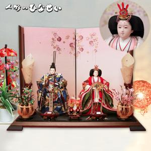 ひなせい 雛人形 コンパクト おしゃれ 「えみ」立ち雛 立ち雛人形 たち