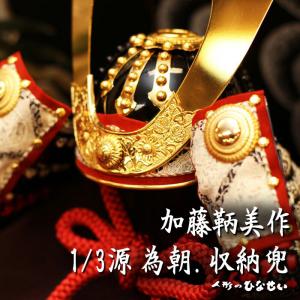 五月人形 鎧飾り 奉納飾 10号 紺糸威肩赤大鎧 造形甲冑力石 : 人形の館