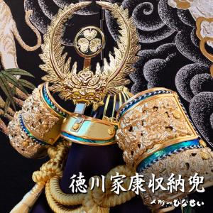 五月人形 おしゃれ コンパクト飾り / 収納飾り 徳川家康
