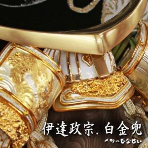 五月人形 藤翁 兜ケース飾り 山科 伊達政宗 兜飾り 白木 木目 六角