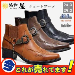 ショートブーツ メンズ サイドゴア チェルシー ヒールブーツ