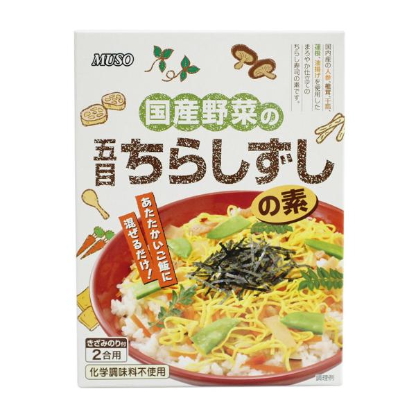 ムソー 国産野菜の五目ちらし寿司の素 2合用