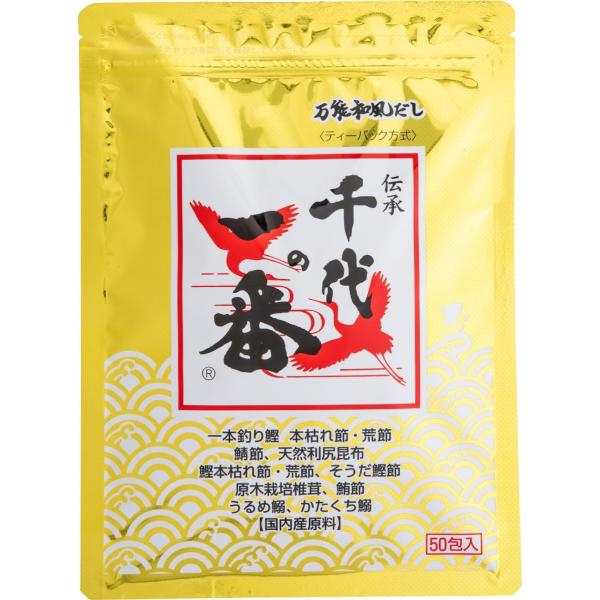 千代の一番 万能和風だし50包入 (8ｇ×50包) 400g