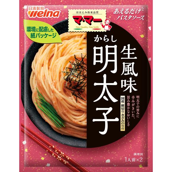 マ・マー あえるだけパスタソース からし明太子 生風味 48g