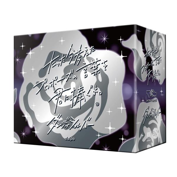 クラグラ(ClaGla) たった今考えたプロポーズの言葉を君に捧ぐよ。─ダンディシルバー─ 拡張セッ...