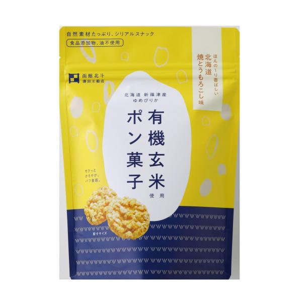 澤田米穀店 有機玄米使用ポン菓子 焼とうもろこし味 30g×6個