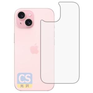 PDA工房 iPhone 15 対応 Crystal Shield 保護 フィルム [背面用] 光沢 日本製の商品画像