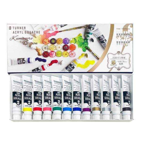 ターナー色彩(Turner Colour) アクリルガッシュ くまごろEdition 12色セット ...