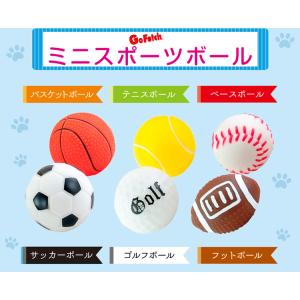 ミニスポーツボール (サッカーボール ゴルフボ...の詳細画像3