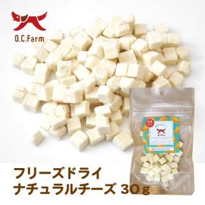 フリーズドライナチュラルチーズ 30g フリーズ...の商品画像