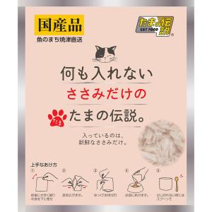 【35g】たまの伝説 (かつお ささみ まぐろ...の詳細画像3