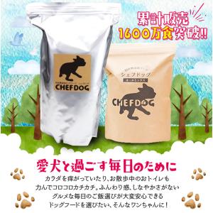 安心犬活 国産無添加 ドッグフード 800g : PositivoRegalo - 通販