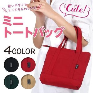 トートバッグ ミニバッグ 帆布 厚手生地 おしゃれ かわいい ミニトートバッグ