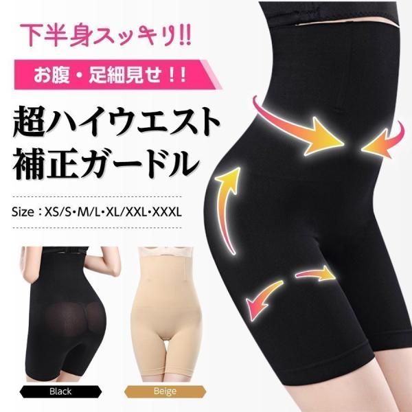 補正ガードル お腹引き締め 腰サポート フィッシュボーン採用 ハイウエスト ヒップシェイプ