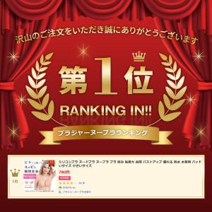 シリコンブラ ヌードブラ ヌーブラ ブラ 厚み...の詳細画像1