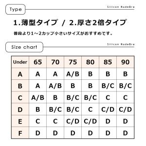 シリコンブラ ヌードブラ ヌーブラ ブラ 厚み...の詳細画像4