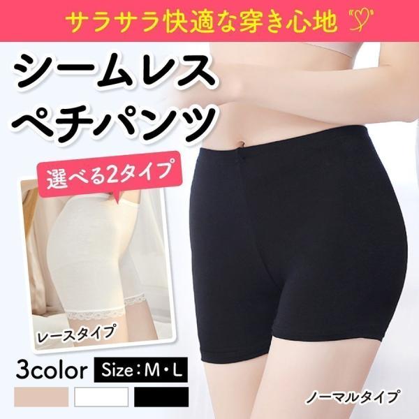 ペチパンツ 見せパン ペチコート パンツ インナーショーツ ボックスショーツ シームレス 下着 イン...