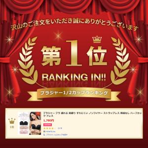 ブラジャー ブラ 盛れる 超盛り ずれにくい ...の詳細画像1