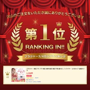 補正ブラ ブラジャー ブラ 補正 ノンワイヤー...の詳細画像1