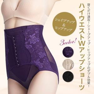 補正下着 ガードル ショーツ ハイウエスト 骨盤 腰痛 腰 サポート お腹引き締め ハイウエスト 骨盤矯正 シェイプアップ ヒップアップ