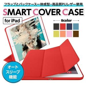 ipad ケース 第7世代 第6世代 第5世代 2019 2018 カバー おしゃれ 薄型 軽量 スタンド mini Air Pro