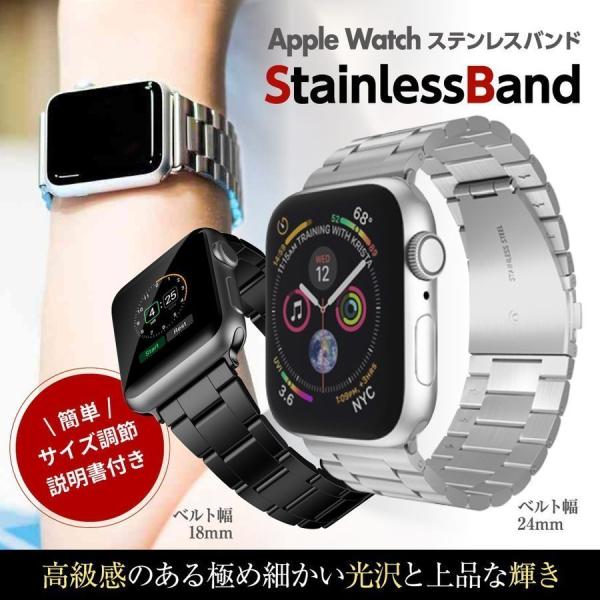 アップルウォッチ AppleWatch ステンレスバンド ステンレスベルト バンド ベルト ステンレ...