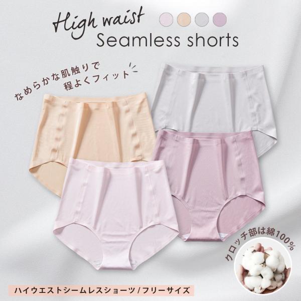 ショーツ レディース 20代 30代 40代 50代 深め パンツ 股上深め 響きにくい ハイウエス...