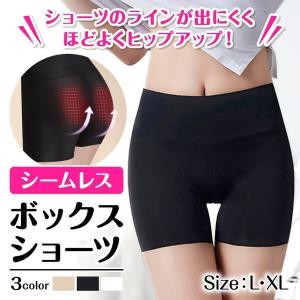 ショーツ ボクサーパンツ レディー ス ボックスショーツ シームレス ヒップアップ ノーマル ハイウエスト ヒップアップ スリム 響かない 1分丈｜hinatainc