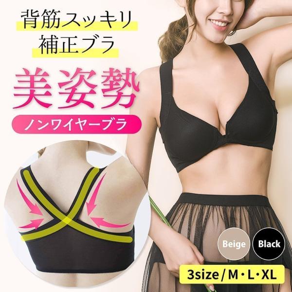 ブラジャー フロントホック 姿勢 引き締め 補正ブラ 補整下着 インナー 下着 美姿勢ブラ バストケ...