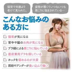 ブラジャー フロントホック 姿勢 引き締め 補...の詳細画像4