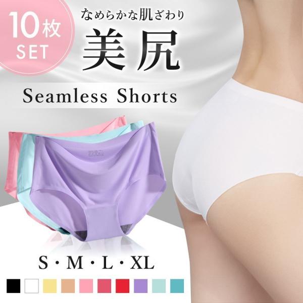 シームレスショーツ レディース レギュラーショーツ 無縫製 パンツ パンティ ラインが出ない 響かな...