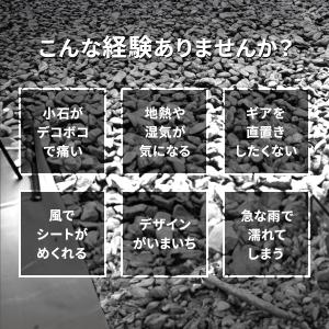 concos コンコス グランドシート 131...の詳細画像3