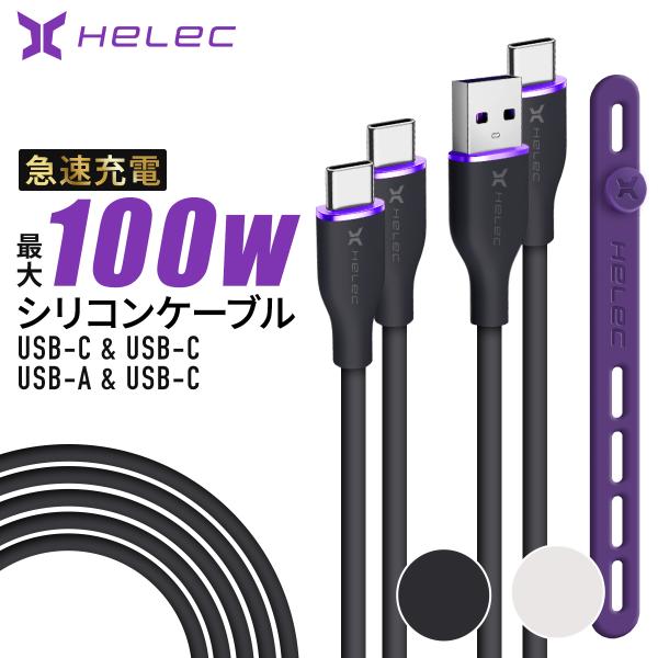 USB Type-C ケーブル データ転送 100w タイプC A to C やわらかい シリコン ...