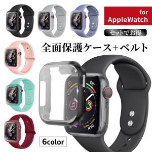 アップルウォッチ カバー ケース ベルト シリコンバンド　セット　全面 保護 耐衝撃　交換用　AppleWatch Series 9 8 7 6 5 4 3 SE2 SE｜hinatainc