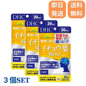 DHC リラックスの素 30日分 3袋セット 緑茶 アミノ酸 ビタミンE サプリ