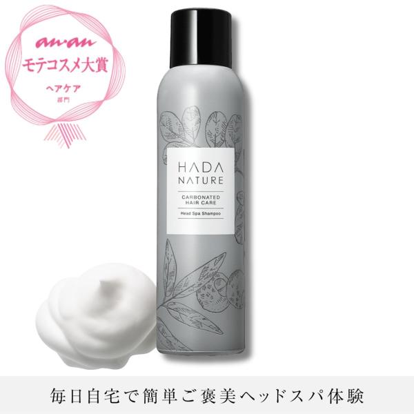 肌ナチュール 炭酸ヘッドスパシャンプー 150g 炭酸パック 炭酸シャンプー ヘッドスパ 頭皮クレン...