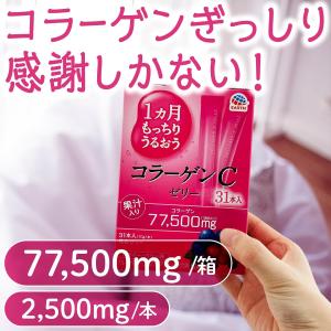 アース製薬 プラセンタCゼリー コラーゲンCゼ...の詳細画像3