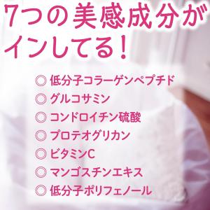 アース製薬 プラセンタCゼリー コラーゲンCゼ...の詳細画像4