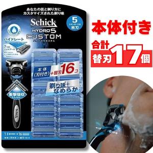 シック ハイドロ5 カスタム 替刃 17個 5枚刃 ひげそり 髭剃り SCHICK HYDRO5 CUSTOM 本体付き 大容量