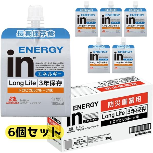 森永製菓 inゼリー エネルギーロングライフ トロピカルフルーツ味 180g 6個 長期保存 非常食...