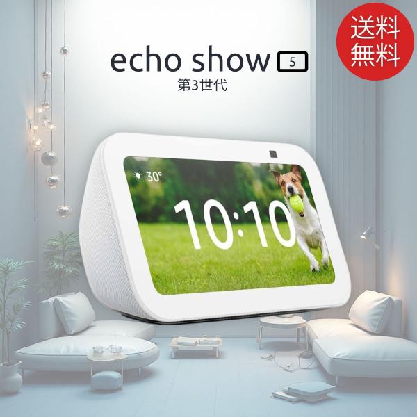 Amazon アマゾン Echo Show5 エコーショー5 第3世代 スマートディスプレイ グレー...