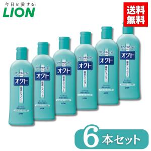 医薬部外品】ライオン オクト 薬用 シャンプー 320ml×12個 : くすりの