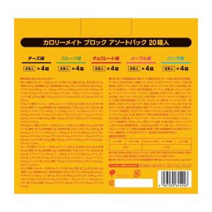 カロリーメイト ブロック アソートパック 4本...の詳細画像3