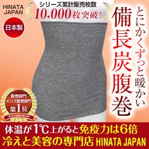 腹巻 メンズ レディース 日本製 薄手 腹巻き はらまき 備長炭 妊娠中 妊婦  大きめ ハラマキ