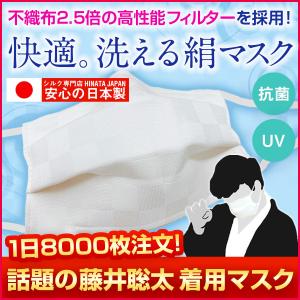 シルクマスク 日本製 洗えるマスク 藤井聡太 シルク マスク メーカー 小杉織物  立体 京都 ギフト 誕生日