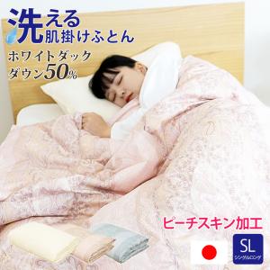 西川（nishikawa） 羽毛肌掛け布団 ハーフケット ウィリアムモリス