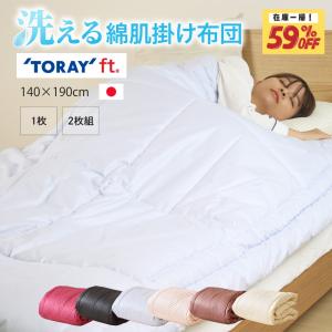 トゥルースリーパー（True Sleeper） 【正規品】新品 TrueSleeper 2枚