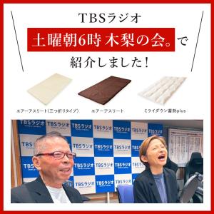 マットレス シングル エアーアスリート 洗える...の詳細画像2