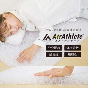 マットレス シングル エアーアスリート 洗える...の詳細画像5