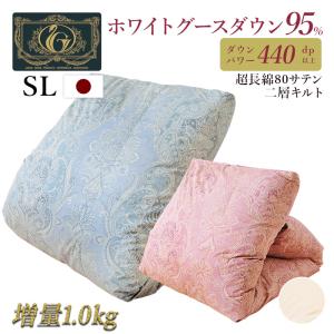 6つ星プレミアムグース95％ 羽毛掛け布団 80サテンの超長綿の二層式 1.0kg シングルロング 羽毛布団｜hinatanofuton